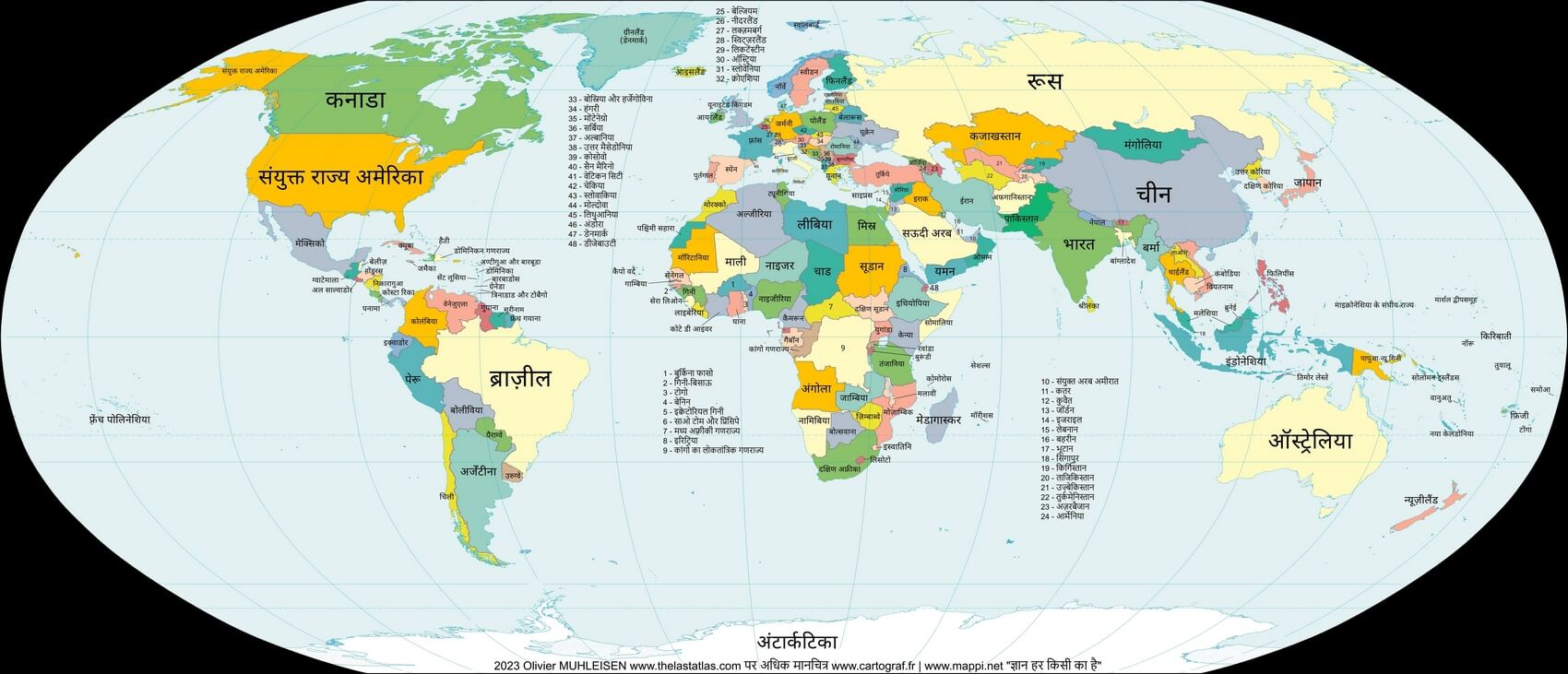 Carte monde avec pays