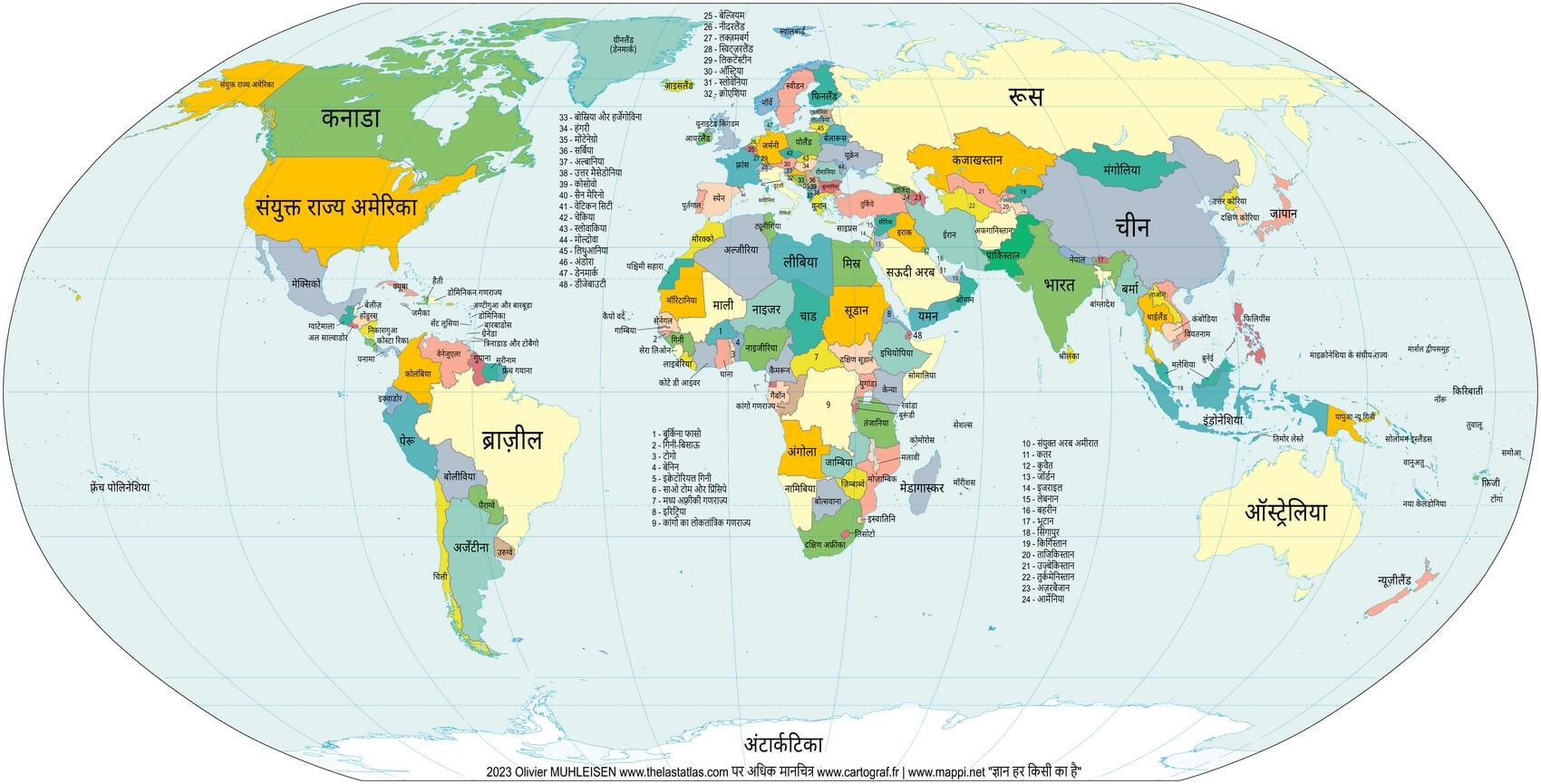 Carte monde avec pays